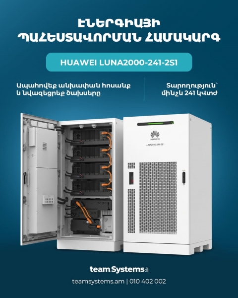 Էներգիայի արդյունավետ կառավարումն այլևս ապագա չէ․ այն արդեն իրականություն է։